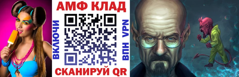 Amphetamine Розовый  Снежногорск 