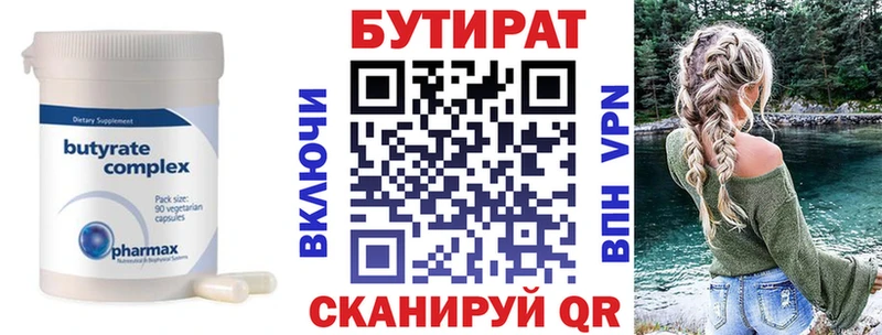 сайты даркнета состав  Снежногорск  Бутират бутандиол  как найти закладки 
