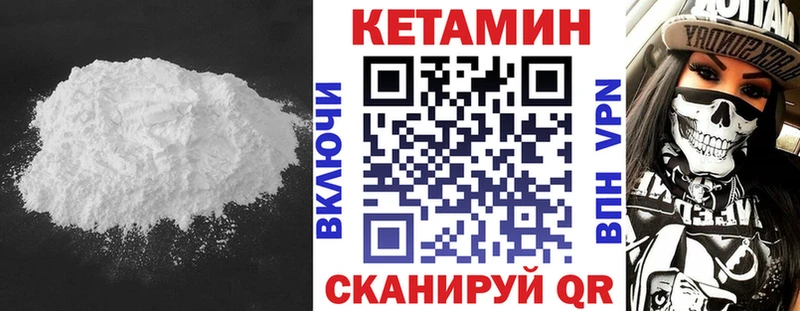 что такое   Снежногорск  КЕТАМИН VHQ 