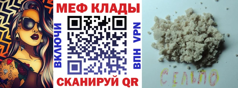 магазин продажи   Снежногорск  МЕФ мука 