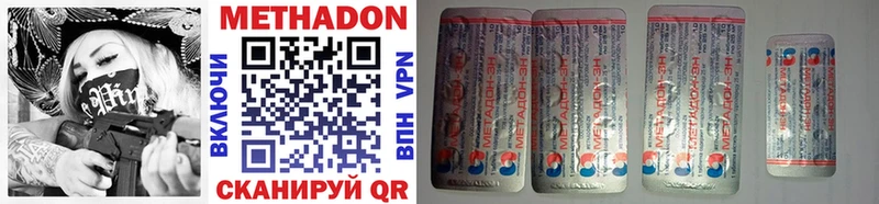 МЕТАДОН methadone  Снежногорск 